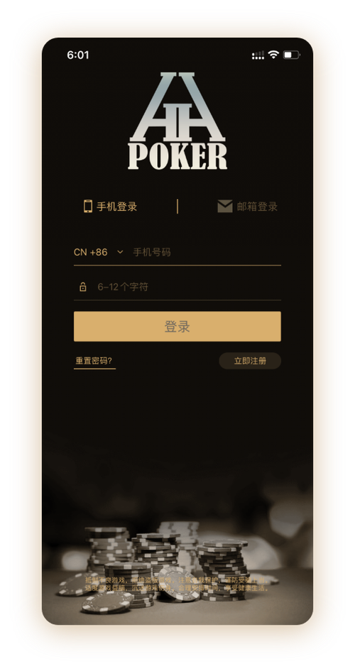 HHpoker俱乐部官方版下载App界面